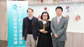 「玉山學術獎」頒獎典禮，獲獎教授為政大商學院會計系吳安妮老師。