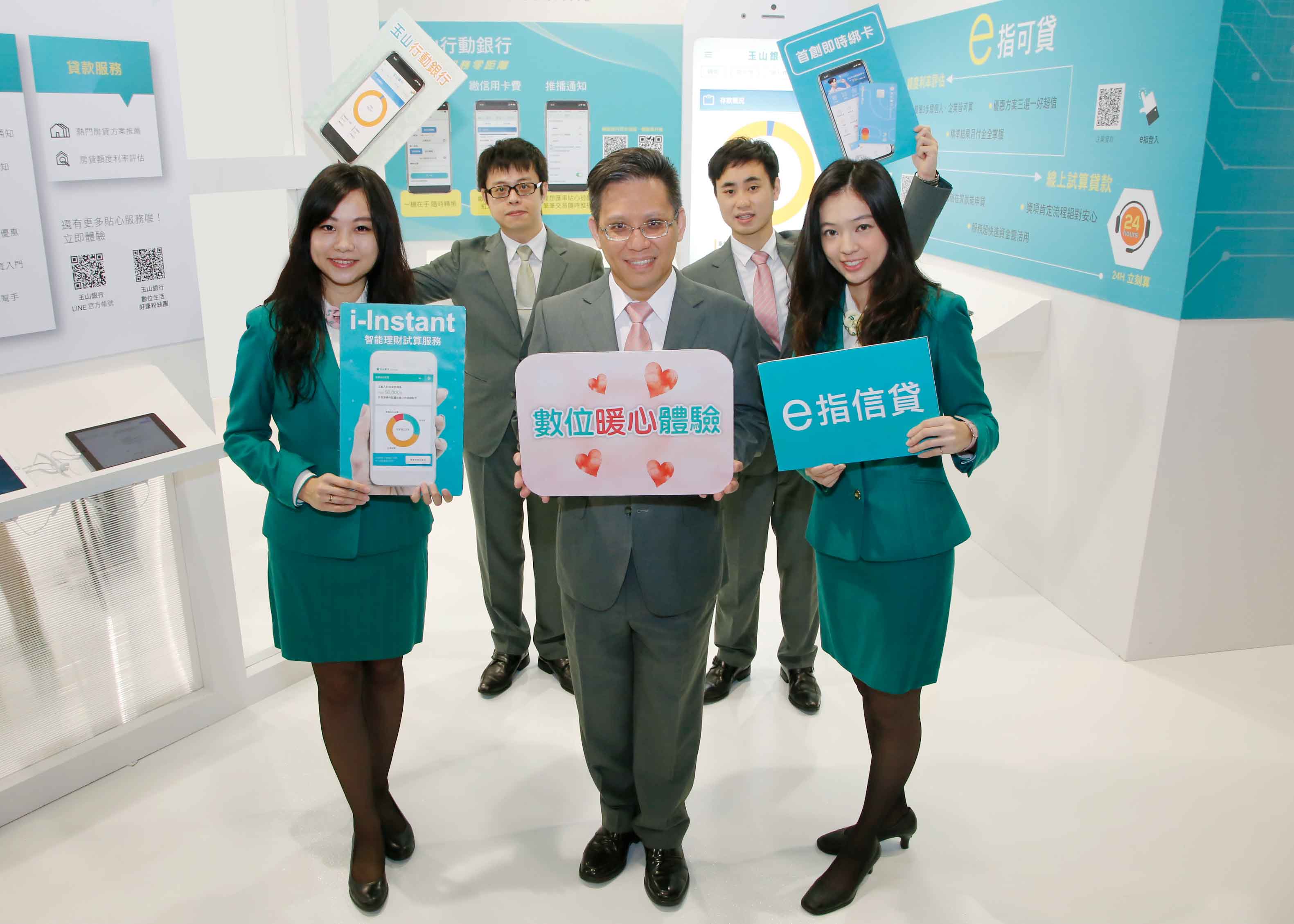 台北金融科技展玉山銀行聚焦行動金融暖心體驗- 玉山金控