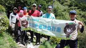 107年度玉山國家公園園區步道設施及環境教育活動