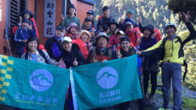 103年度玉山國家公園園區步道設施及環境教育活動-淨山活動