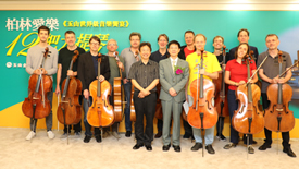 玉山與國內知名大提琴家張正傑老師熱情邀請「柏林愛樂12把大提琴」登台，舉辦「玉山世界級音樂饗宴」，讓喜好音樂的朋友，共同聆聽優美的天籟琴聲。
