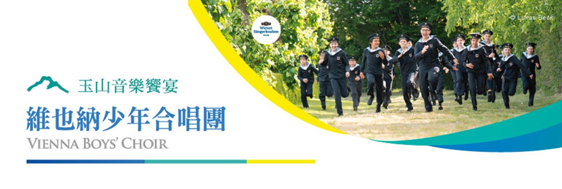 維也納少年合唱團
